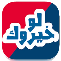 Symbol von Would Y Rather? Arabic Choice